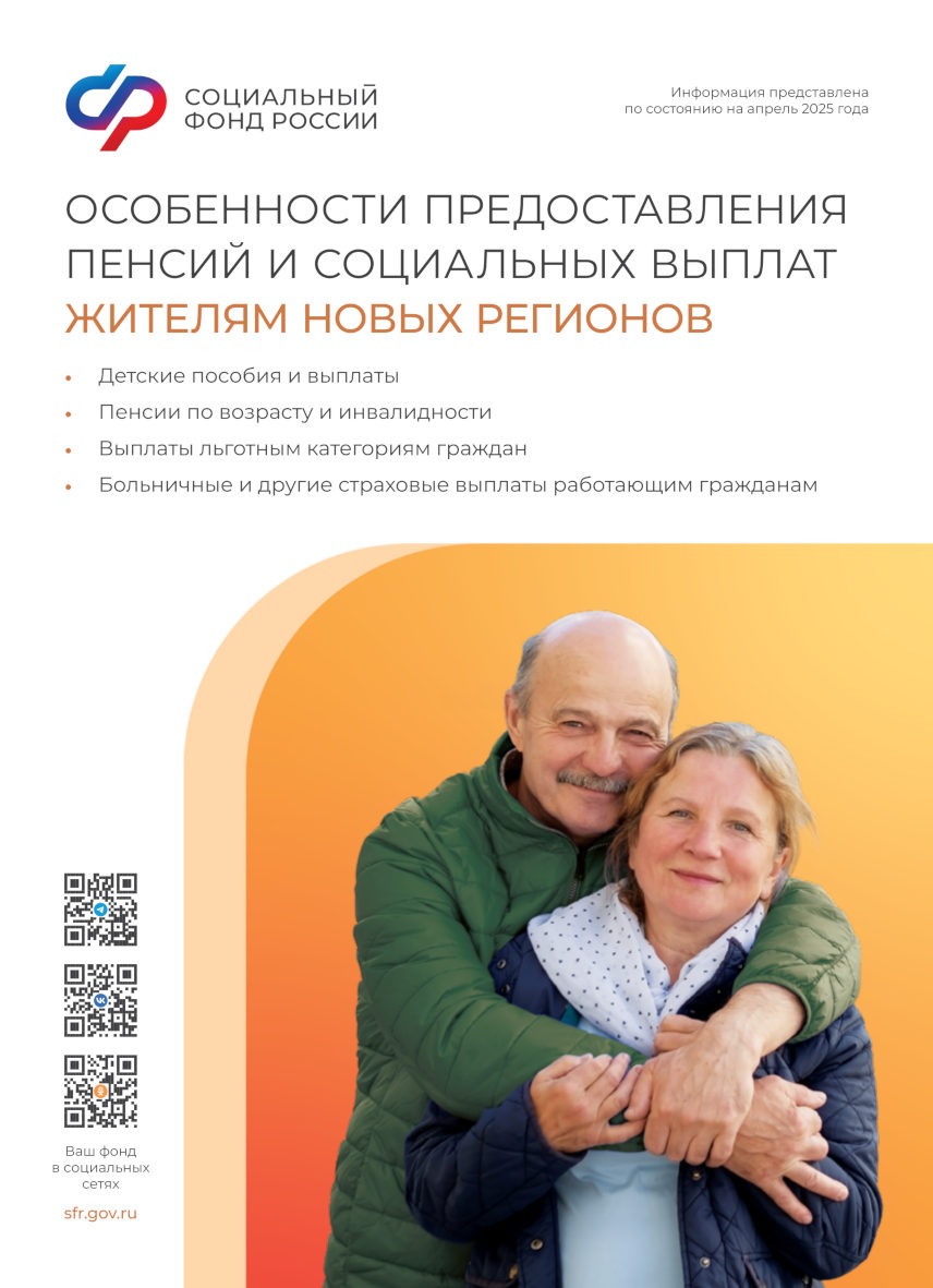 брошюры СФР