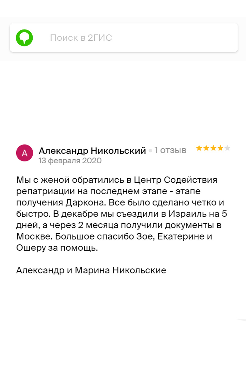 Почему нам доверяют