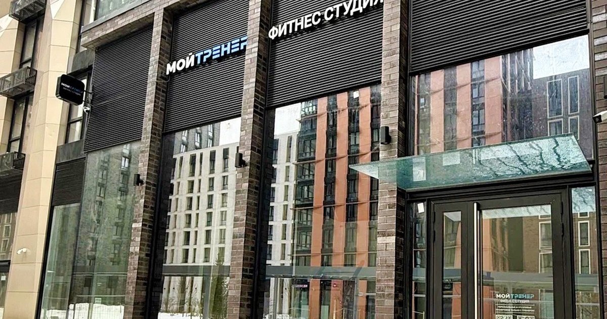 Вывеска фитнес-студии Мой Тренер на фасаде помещения во внутреннем дворе ЖК Метрополия