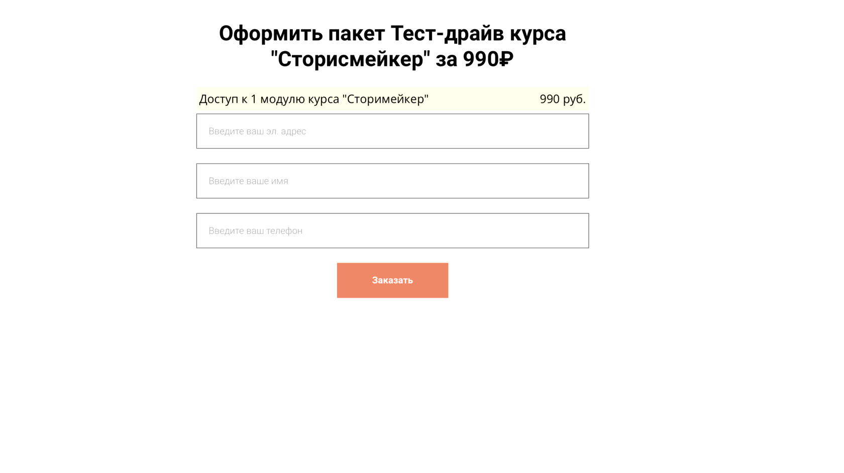 Стандартная страница оплаты геткурс