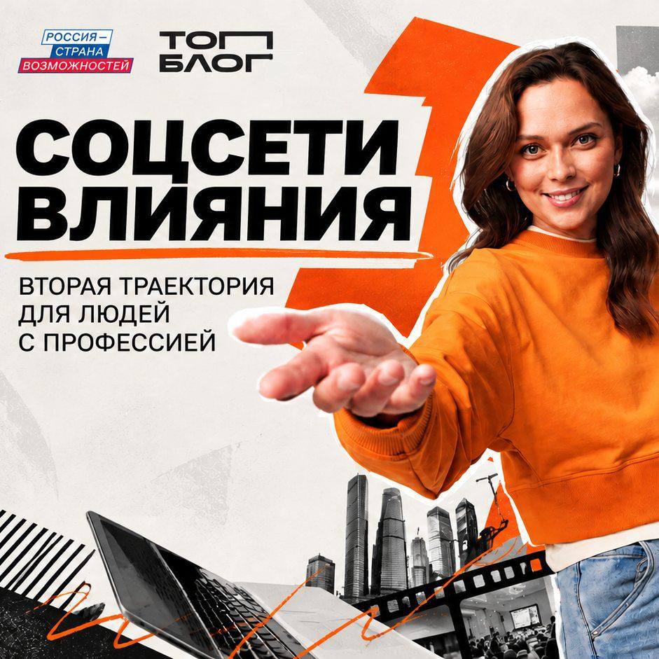 Профессионал
