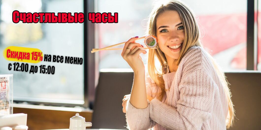 Счастливые часы