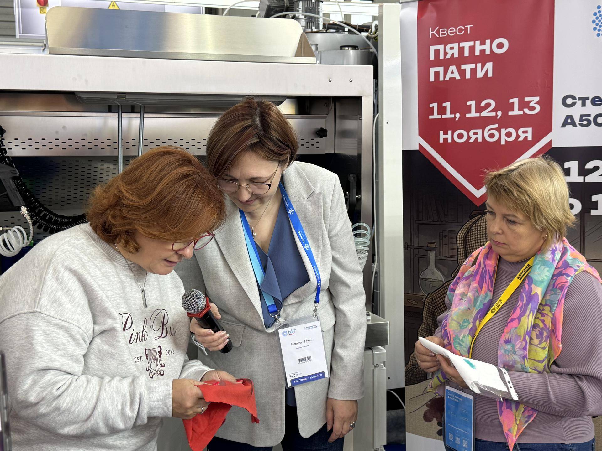ПятноПати на выставке Cleanexpo 2025