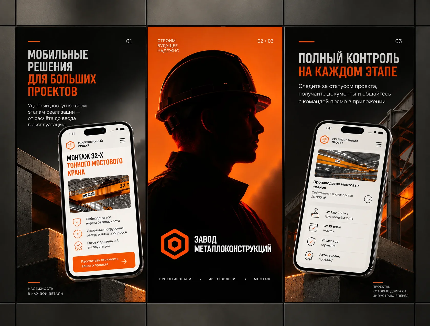 Производство металлоконструкций и кранов — экран 7