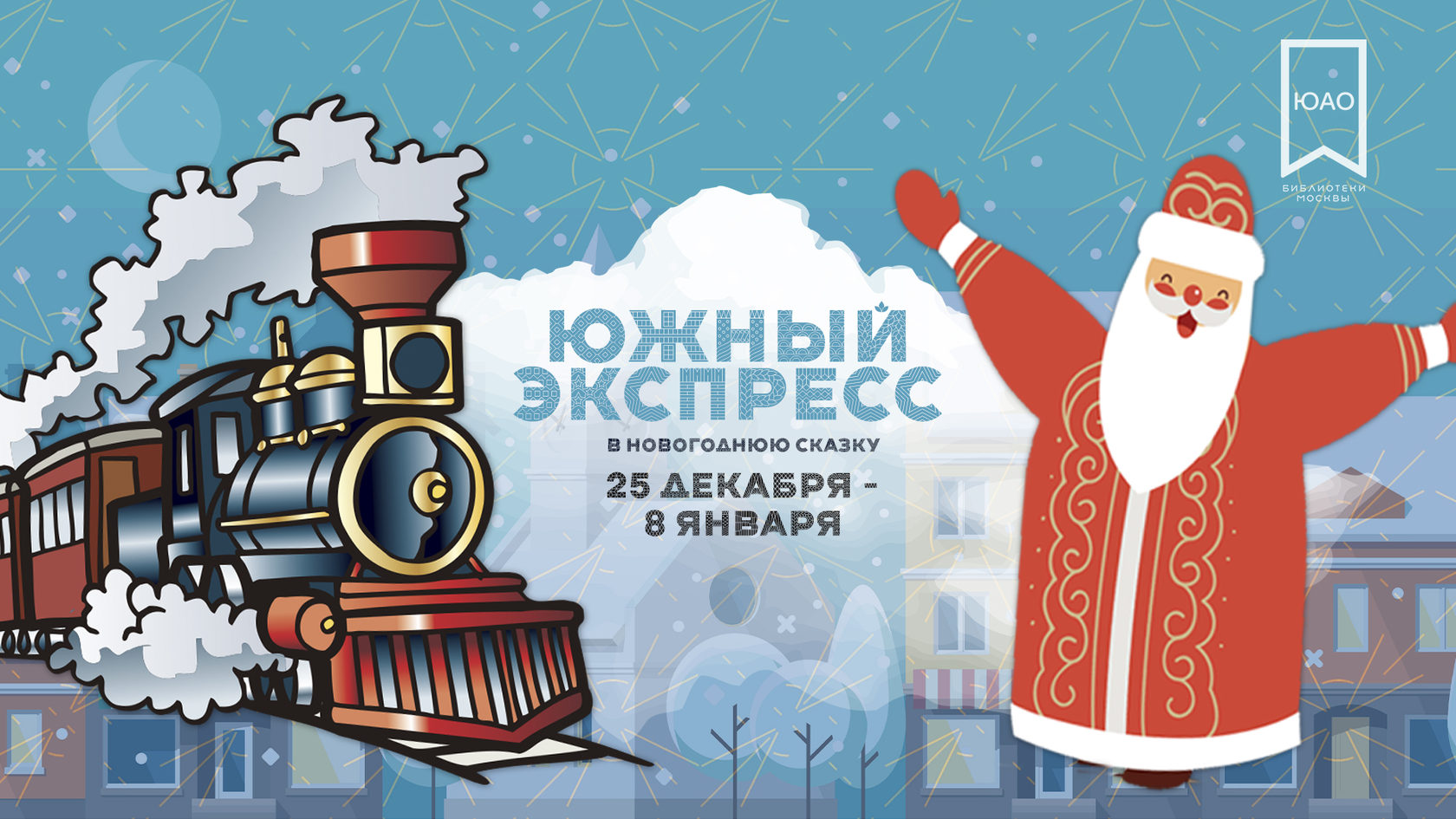 Читать Новогоднюю Сказку Онлайн Читать Новогоднюю Сказку Онлайн