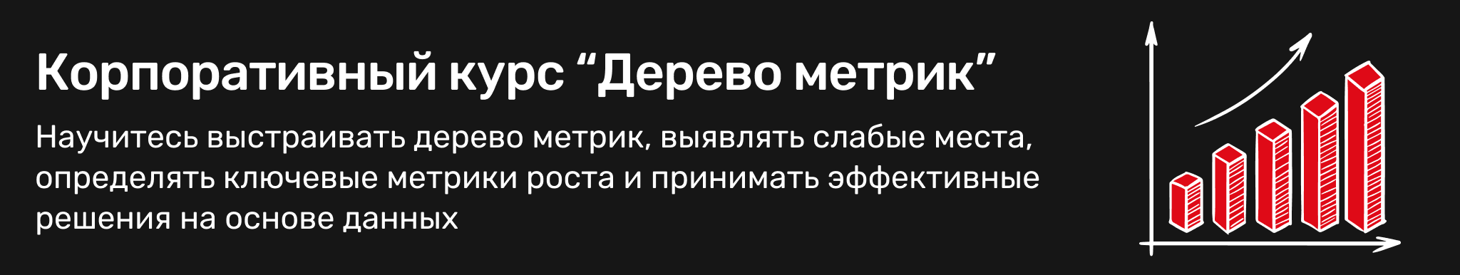 Что такое метрики продукта: как выбрать главные продуктовые показатели