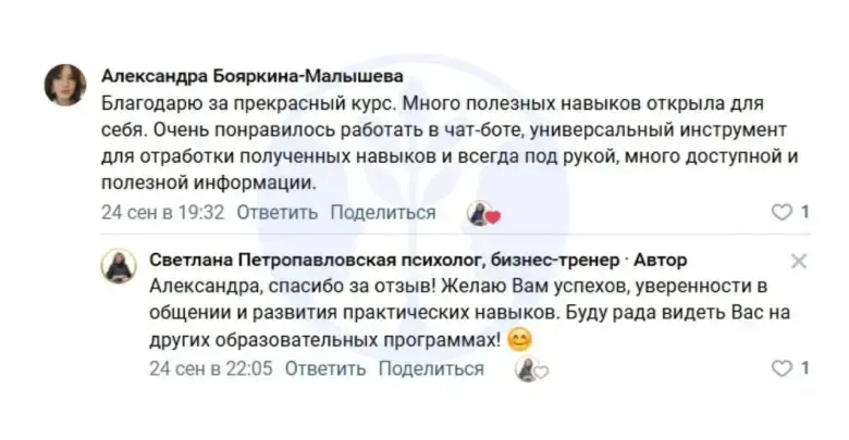 Отзыв