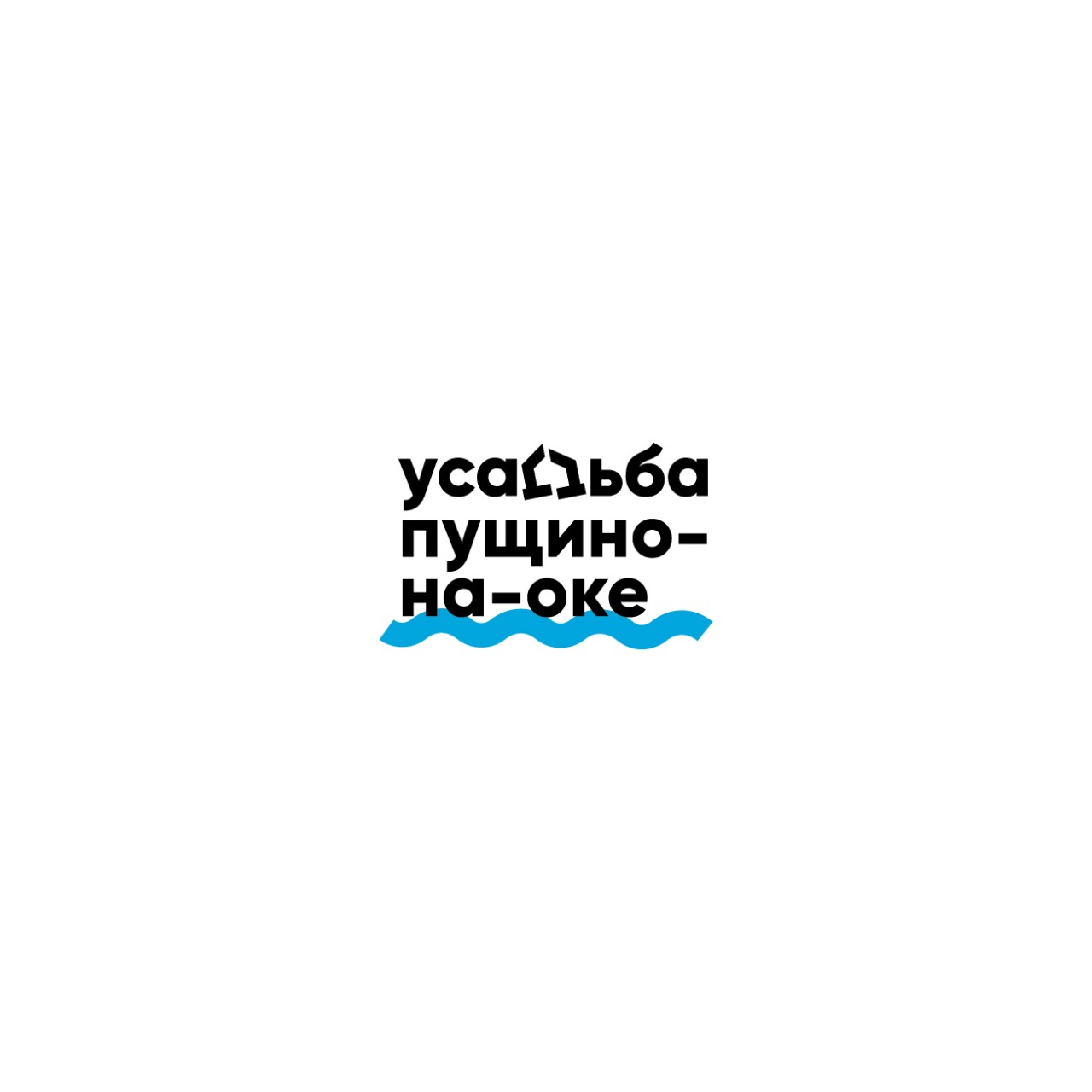 Архив) Усадебные волонтеры - Субботник в Усадьбе Пущино-на-Оке