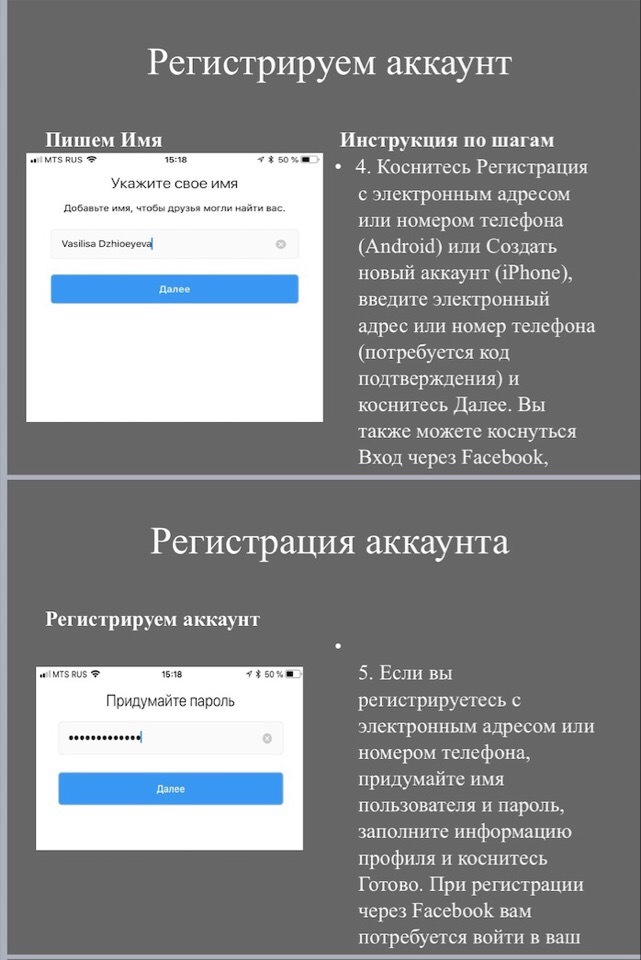 Нужны регистрации аккаунтов. Что такое имя пользователя при регистрации учетной записи. Имя пользователя для мальчиков.