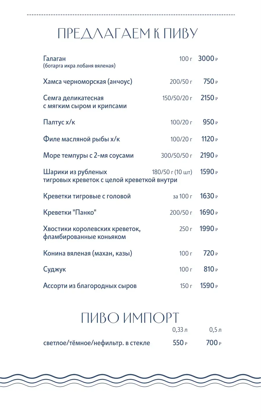 Меню, страница 2