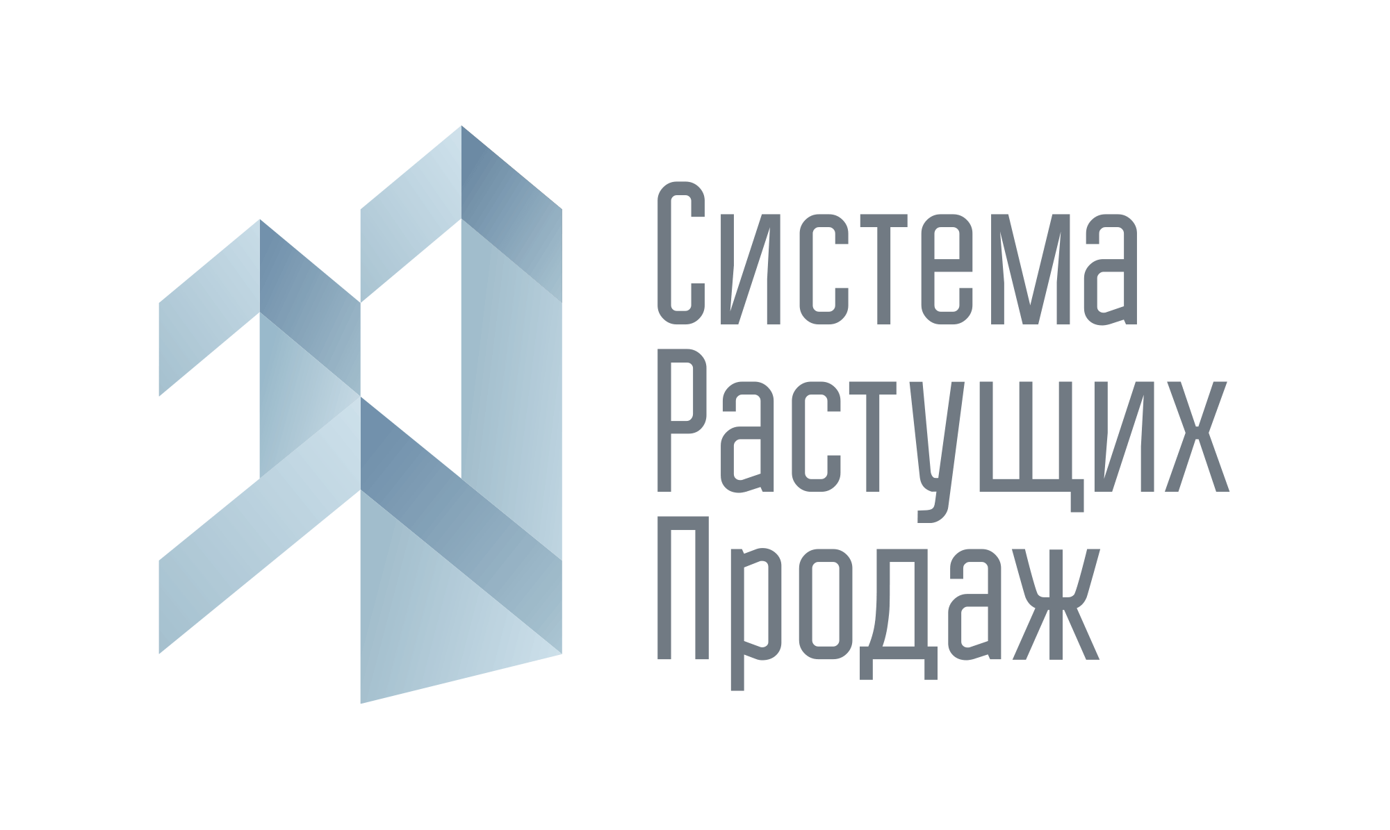 Растущих систем. Система растущих продаж логотип. Система растущих продаж. Система растущих продаж Краснодар. Система растущих продаж Краснодар отзывы сотрудников.