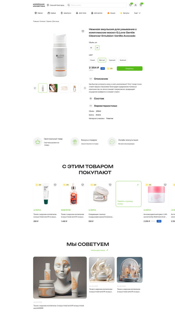 online shop design ui ux
