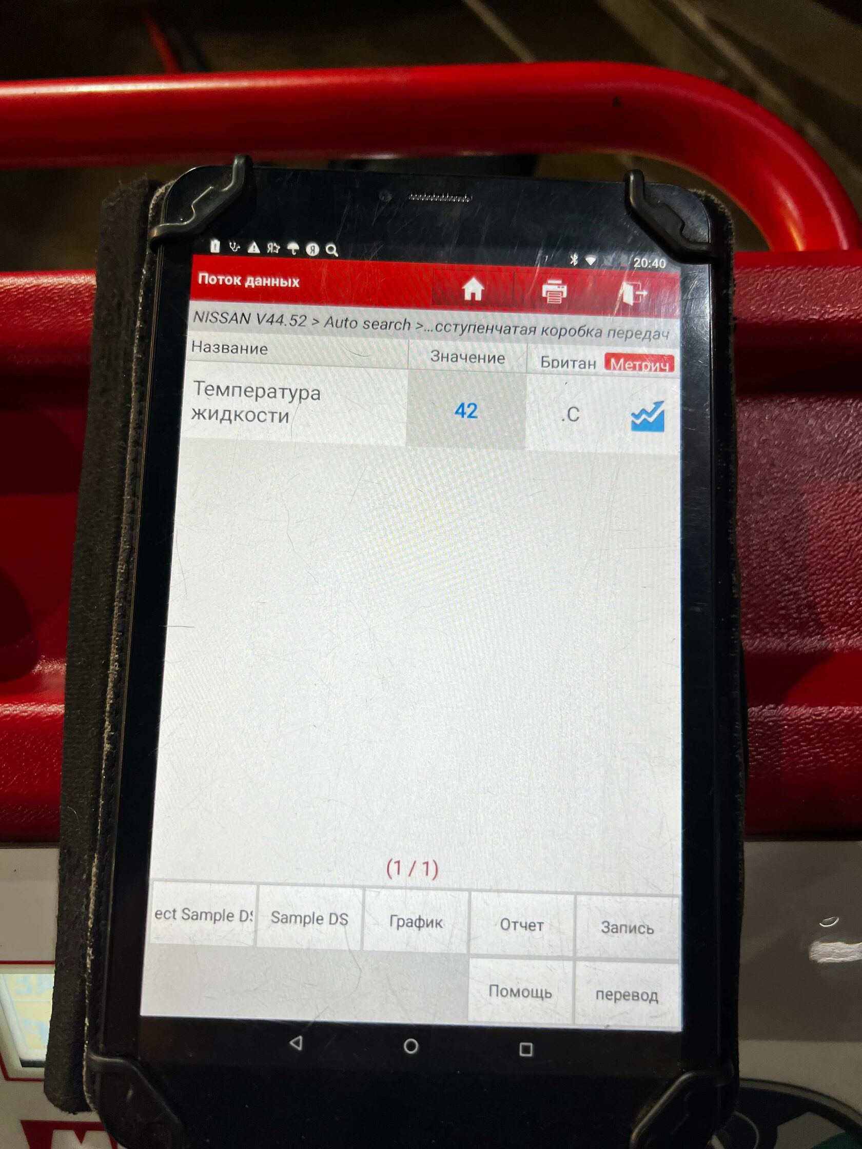 Контроль температуры вариатора Infiniti
