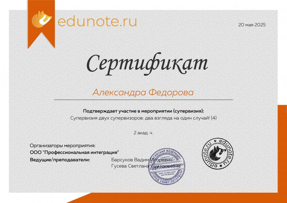 Сертификат 16