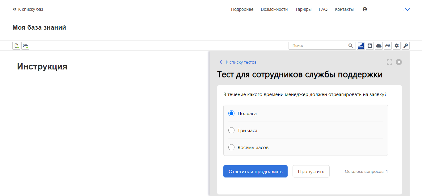 Создание тестов для проверки знаний в Атлас24 – База знаний
