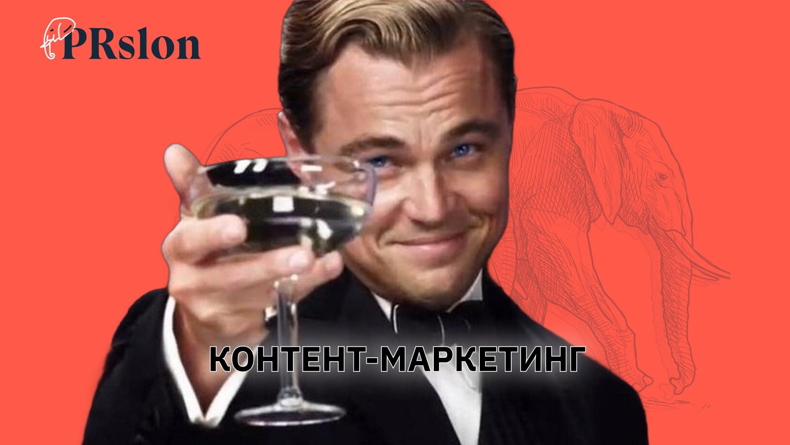  PR-продвижение в СМИ