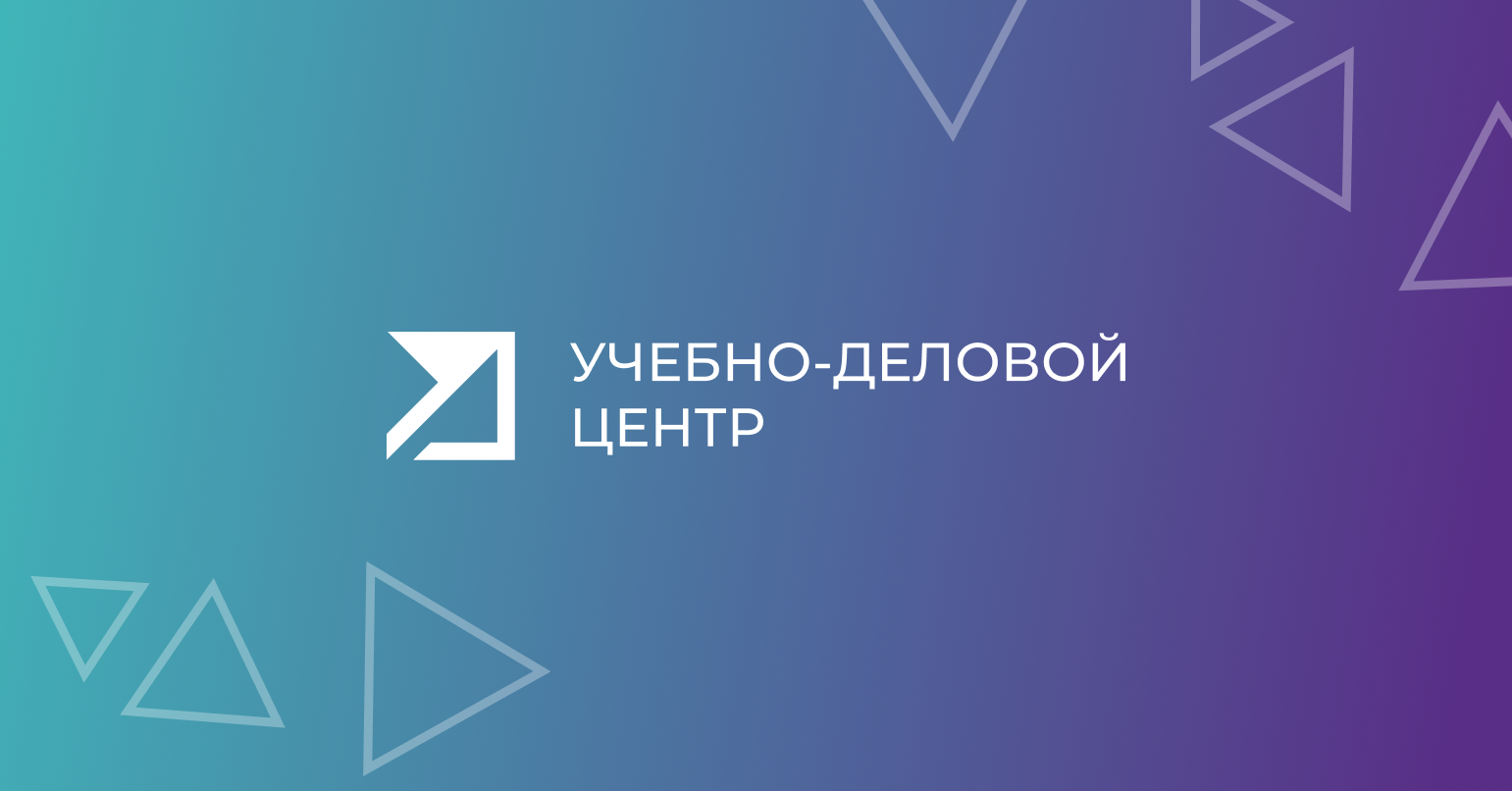 Логотип Учебно-деловой центр