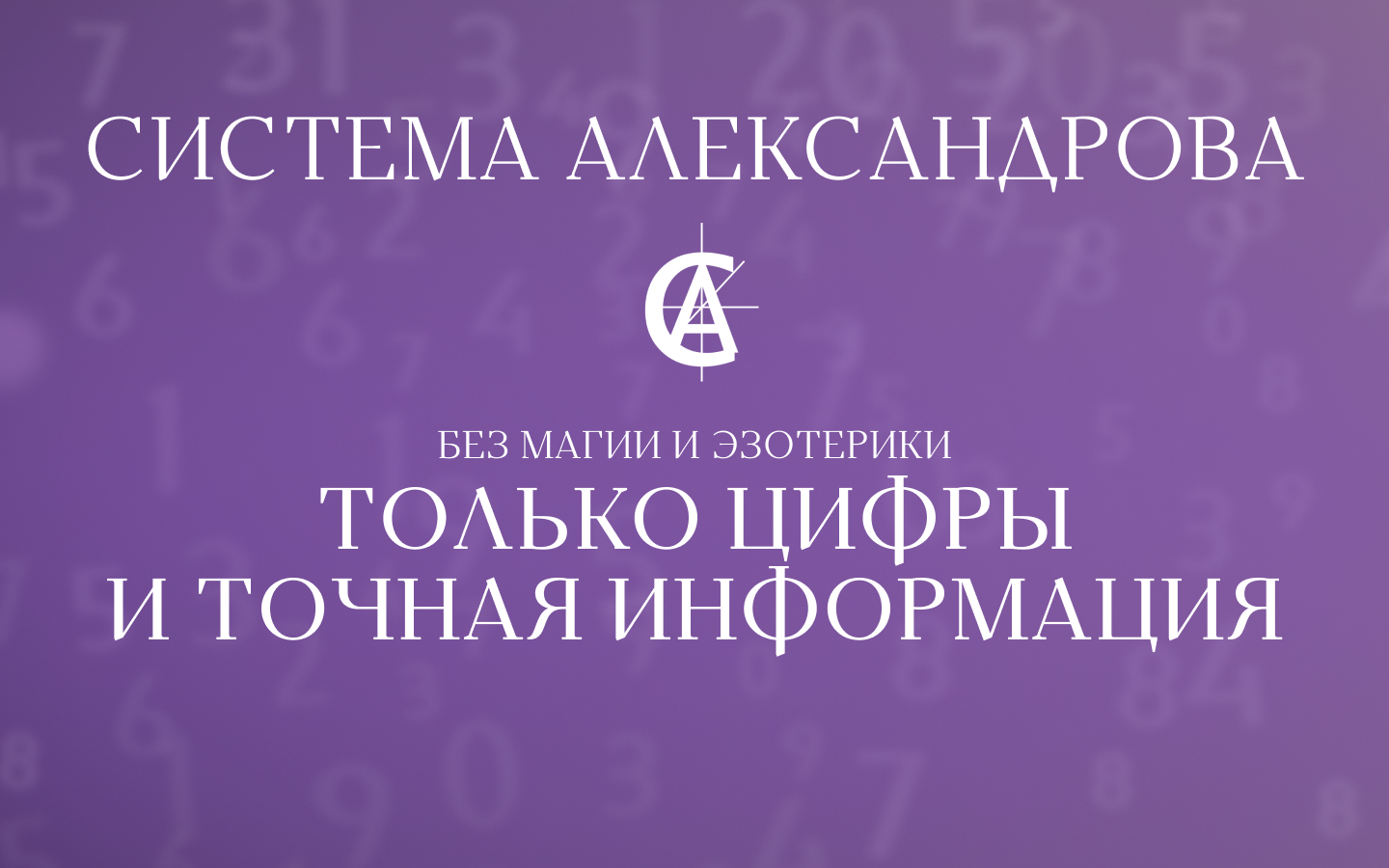 new.aleksandrovanumerology.com