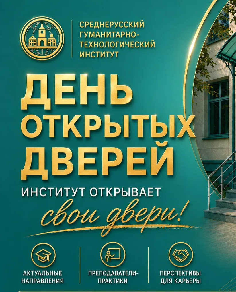 Студент СГТИ