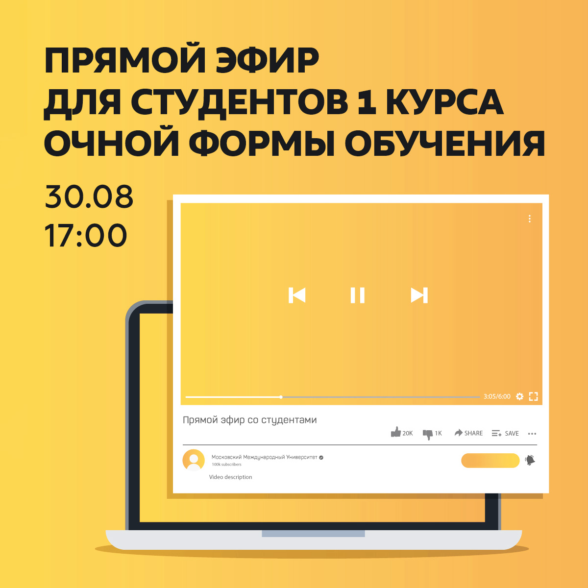 ПРЯМОЙ ЭФИР ДЛЯ СТУДЕНТОВ ДИСТАНЦИОННОЙ ФОРМЫ ОБУЧЕНИЯ - Московский ...