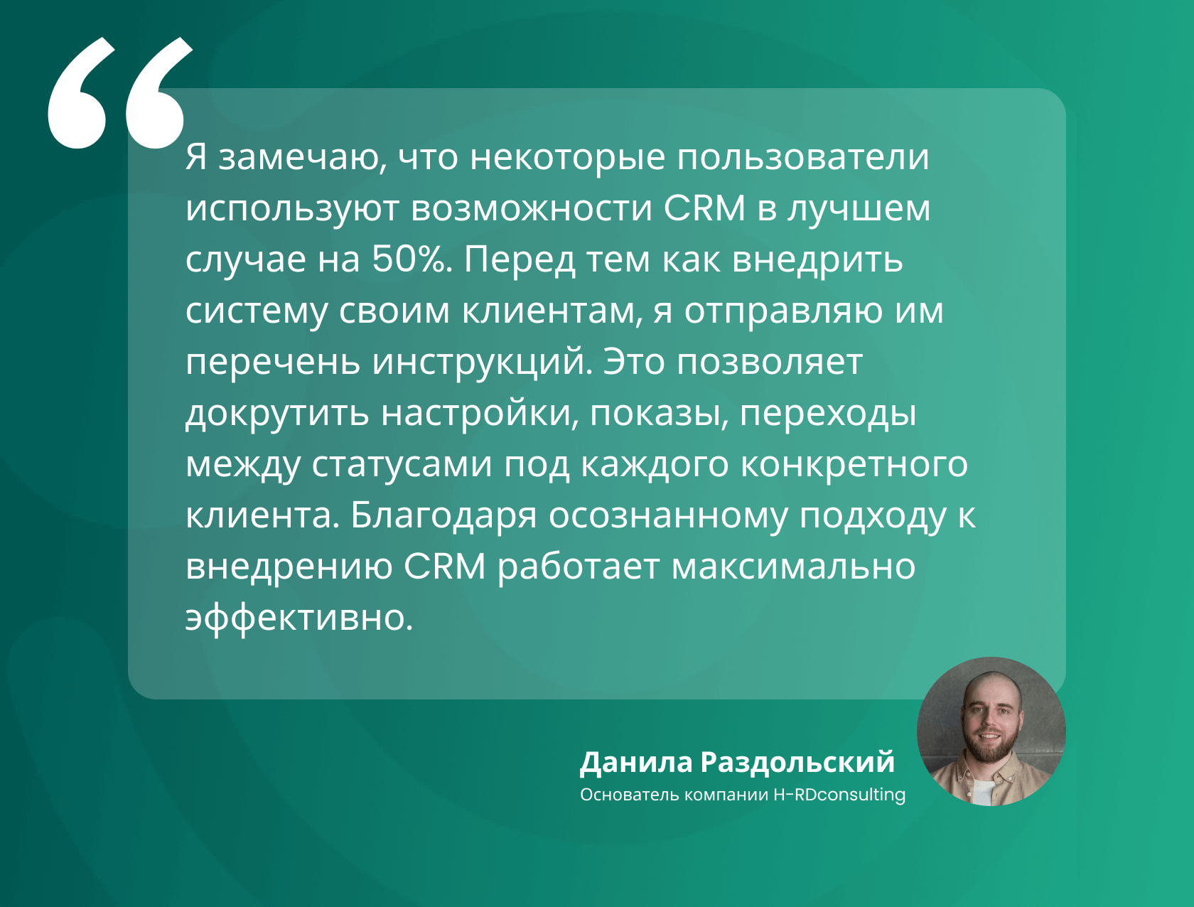 Эффективная CRM для рекрутинга: 4 Ключевых преимущества, 5 Золотых правил  по выбору и эксклюзивный Кейс от эксперта