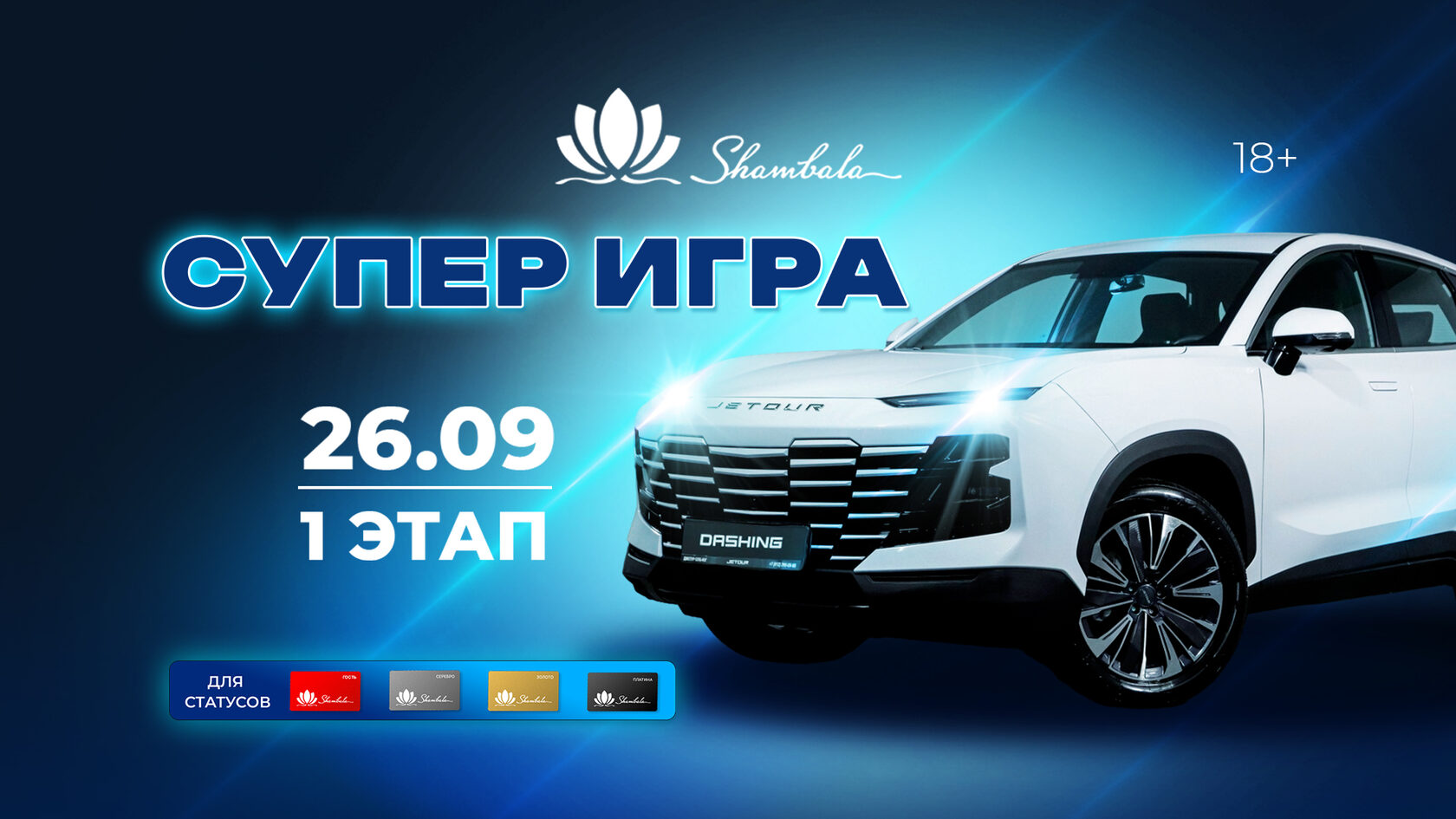 Афиша субботы