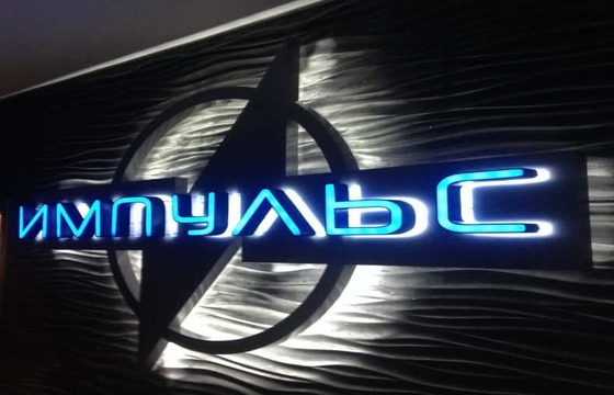 Светодиодные объемные буквы