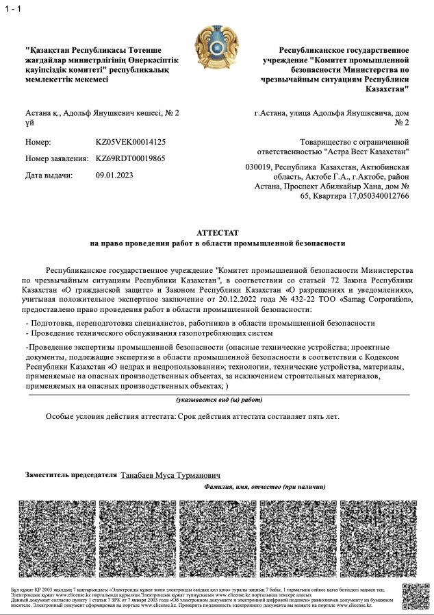 Задание на проектирование в РК