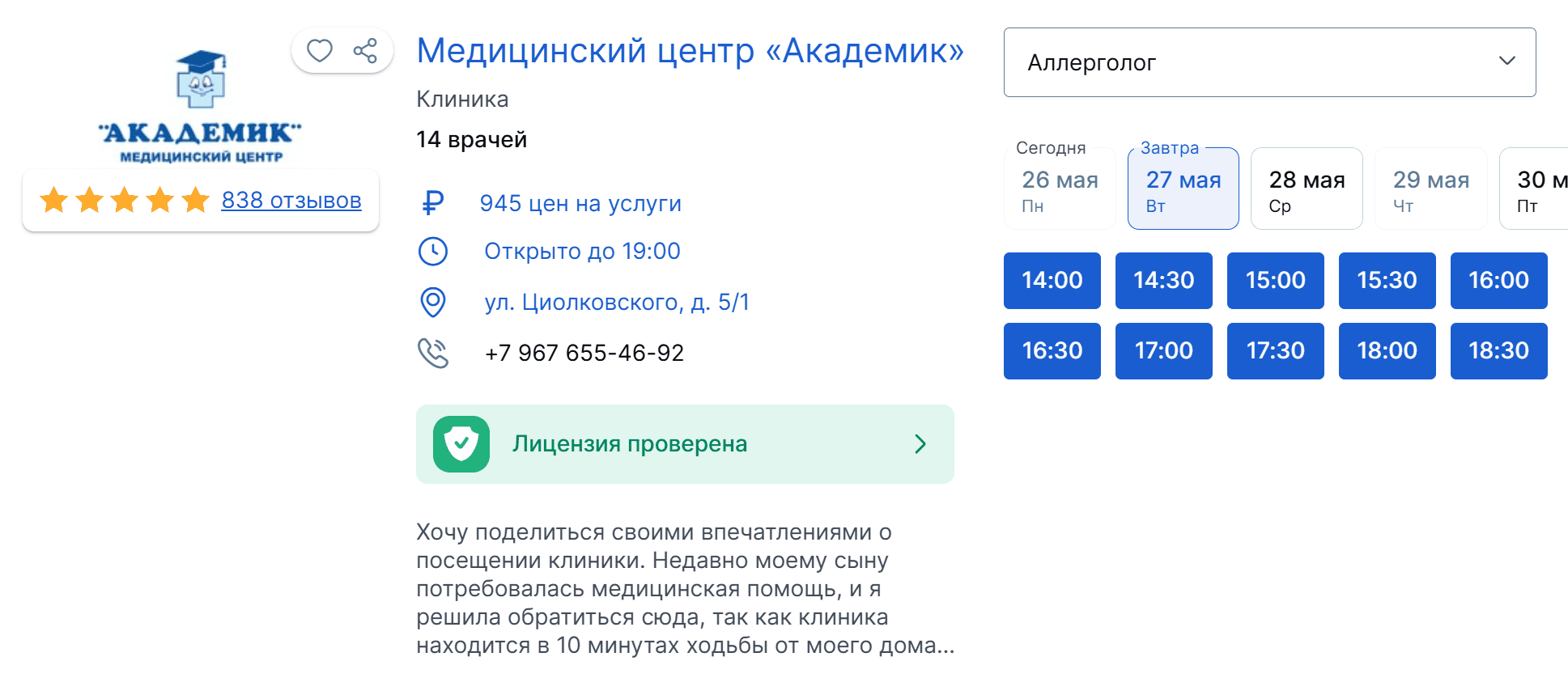 Как продвигать клинику без бюджета и контекстной рекламы: рабочие методы