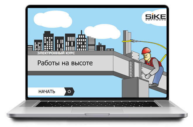 Электронный курс. Sike. Sike software первая помощь ответы. Sike. Курс «первая помощь» ответы.