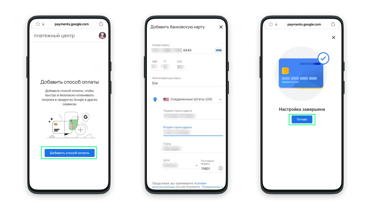 Оплата Google One в России с помощью виртуальной карты Wanttopay, инструкция по настройке платёжного профиля Google и покупке подписки