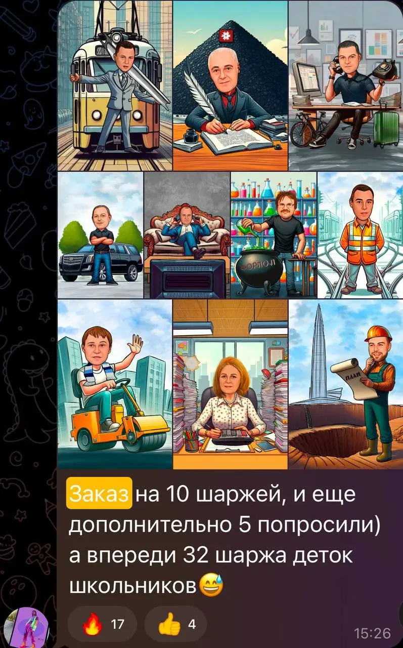 Заказ на 10 шаржей — и ещё 5 дополнительно