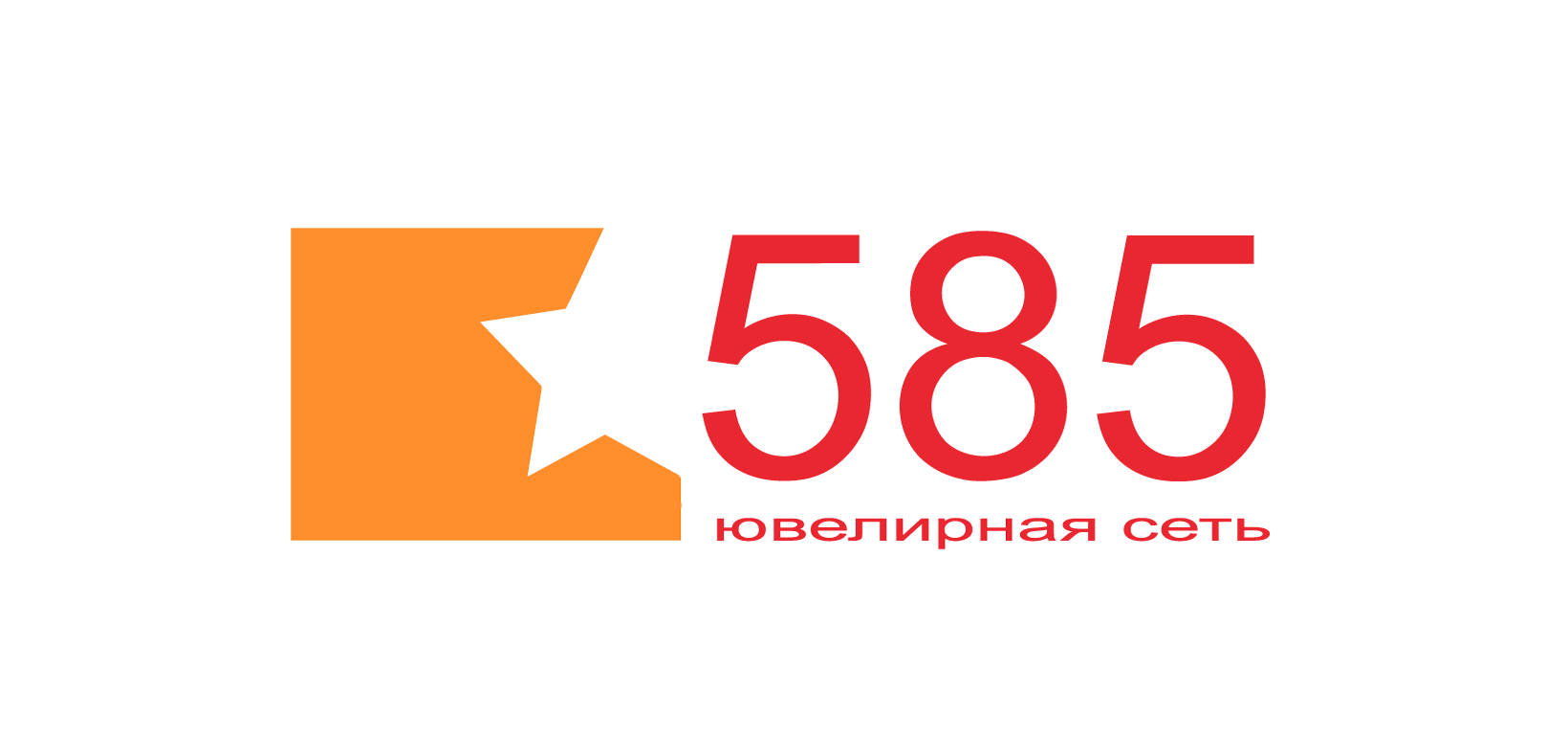 Золото 585 санкт петербург. 585 Логотип. 585 О компании. 585 (Ювелирная сеть). 585 Золотой лого.