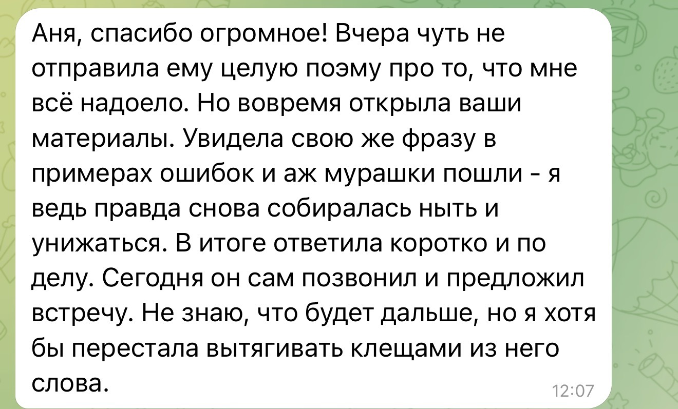 Отзыв