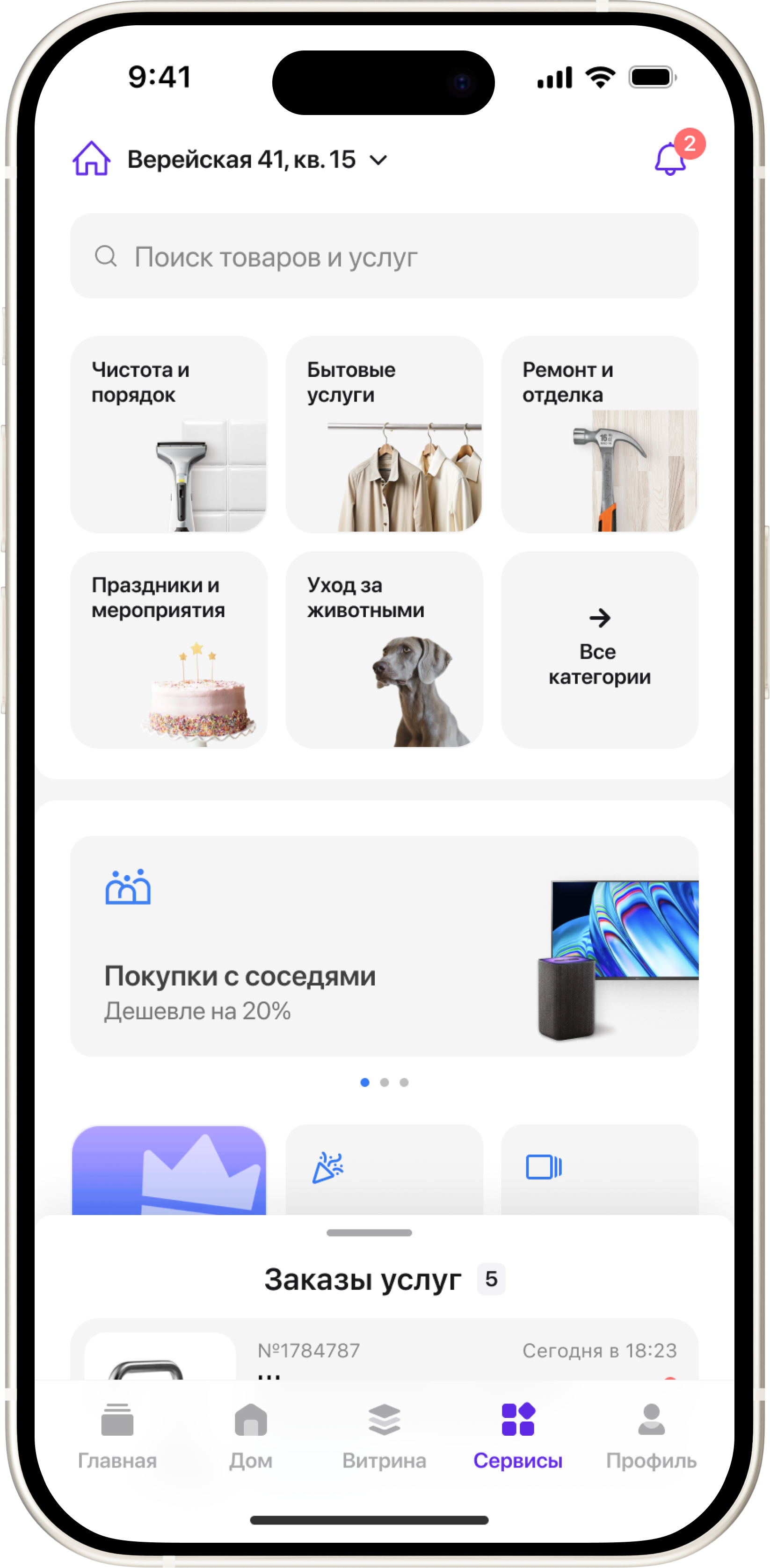 Маркетплейс