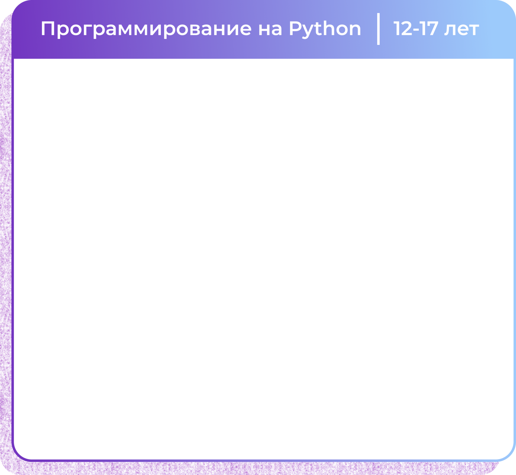 КУРСЫ АЛГОРИТМОВ И ОБУЧЕНИЕ В МЕЖДУНАРОДНОЙ ШКОЛЕ