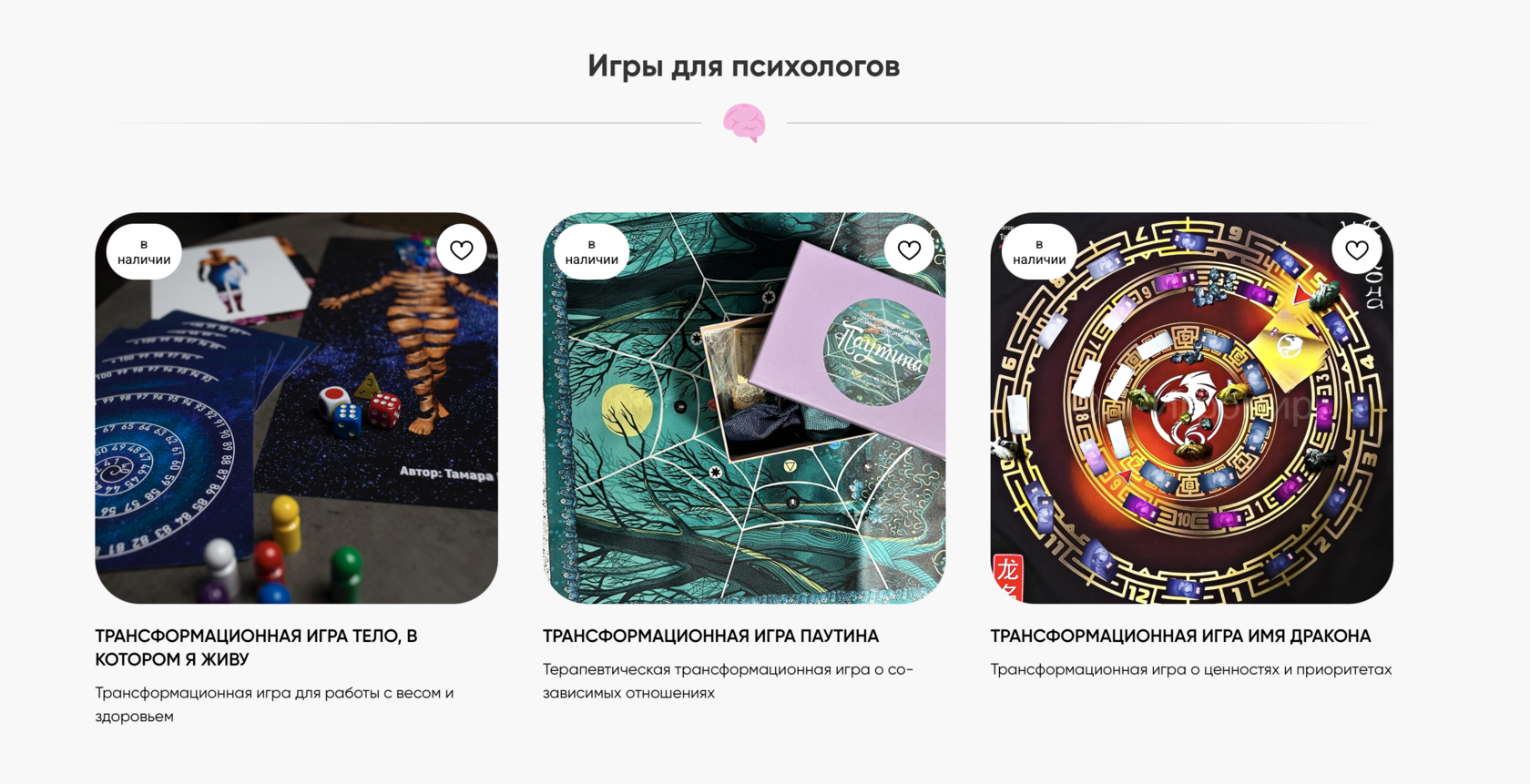 Психологические трансформационные игры магазина НЕИГРЫ