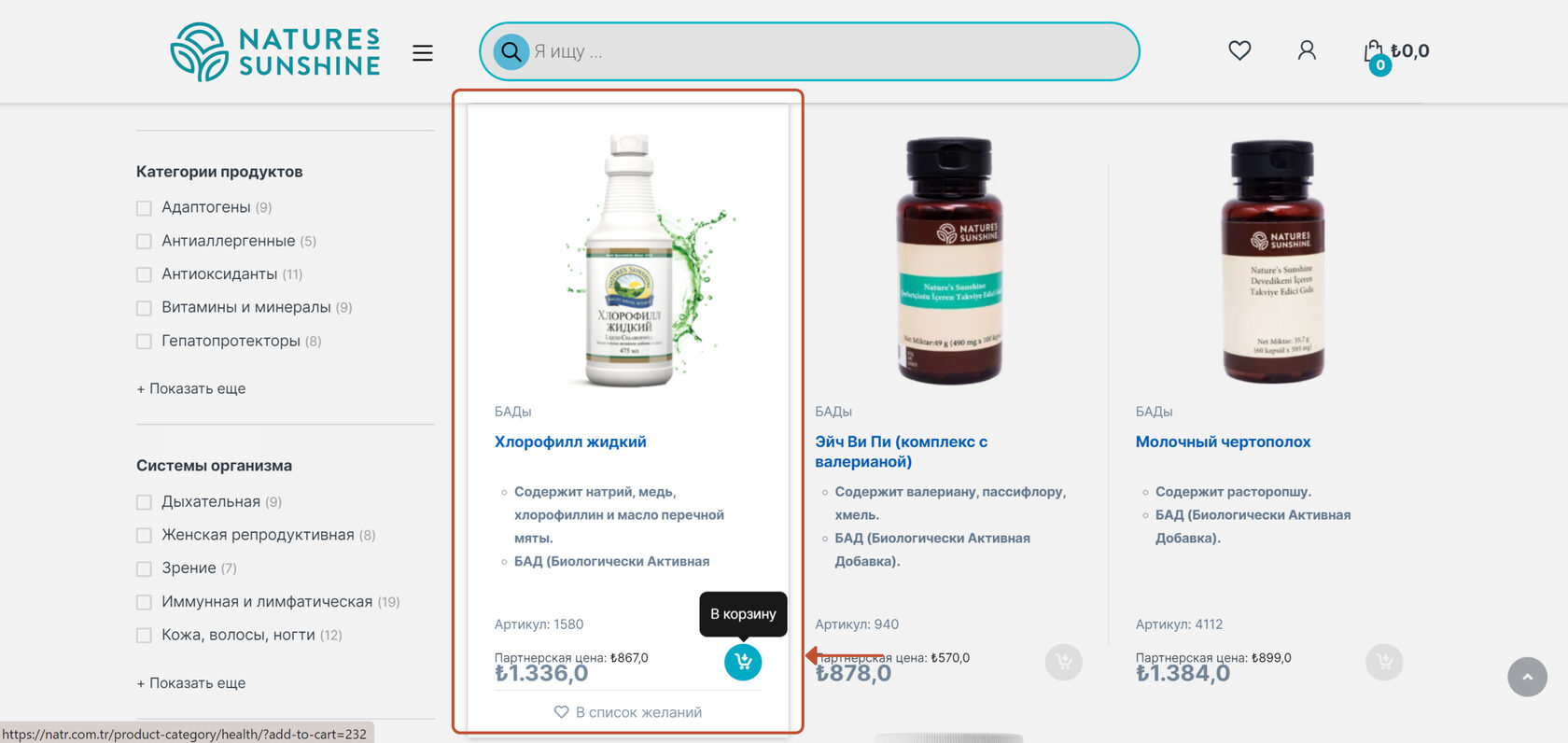 vybiraem-produkciyu-na-sajte-nsp-v-turcii-s-kompyutera