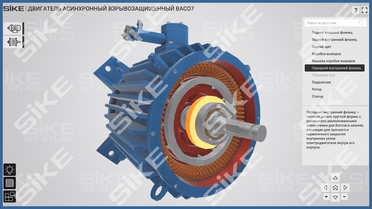 Устройство электродвигателей (часть 1) — SIKE Интерактивный тренажер (3D  Атлас 2.0) для изучения оборудования