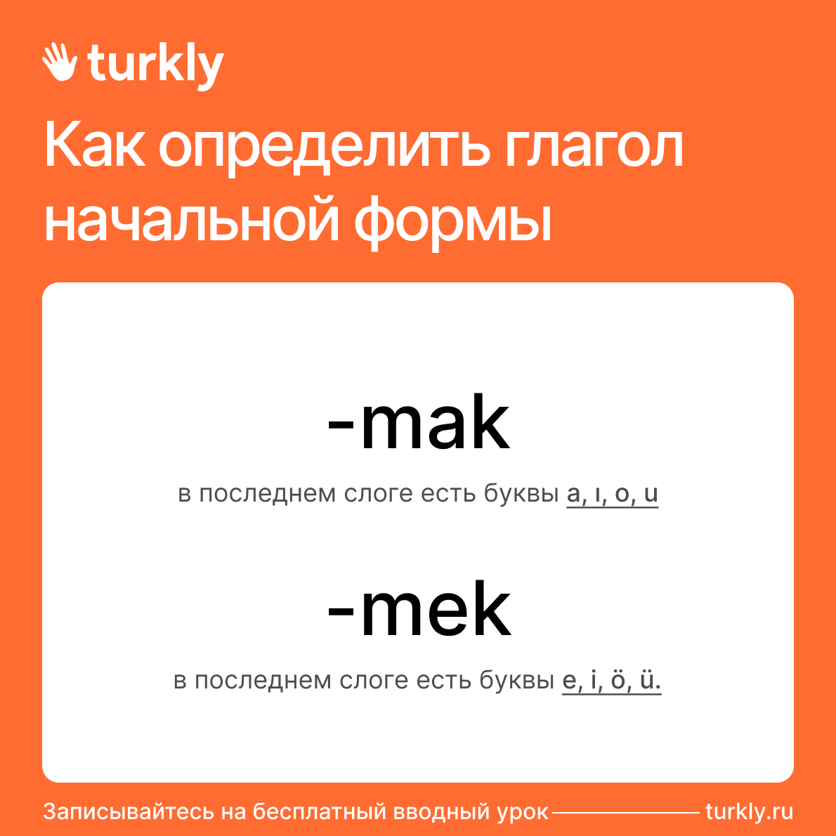 Перевод тату надписей и фраз на турецкий для татуировок