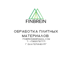 Логотип FINBREIN