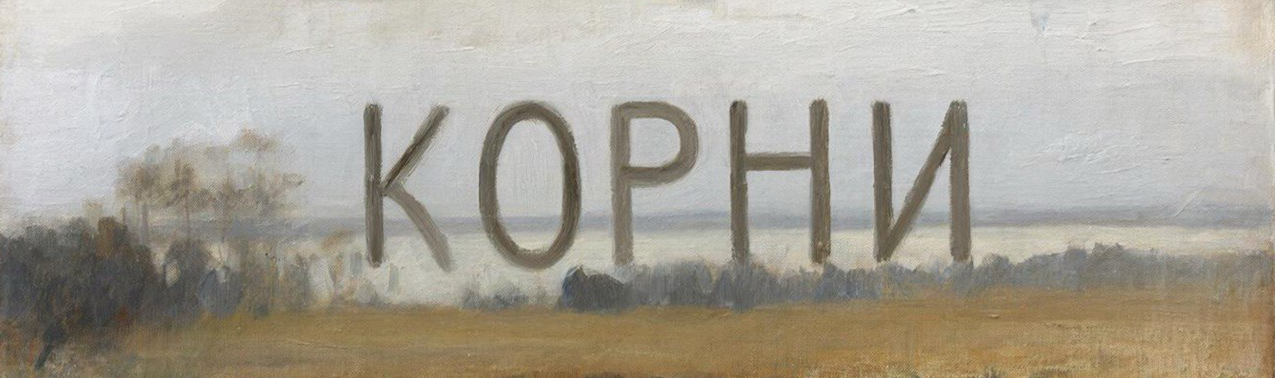 ЛОГОТИП