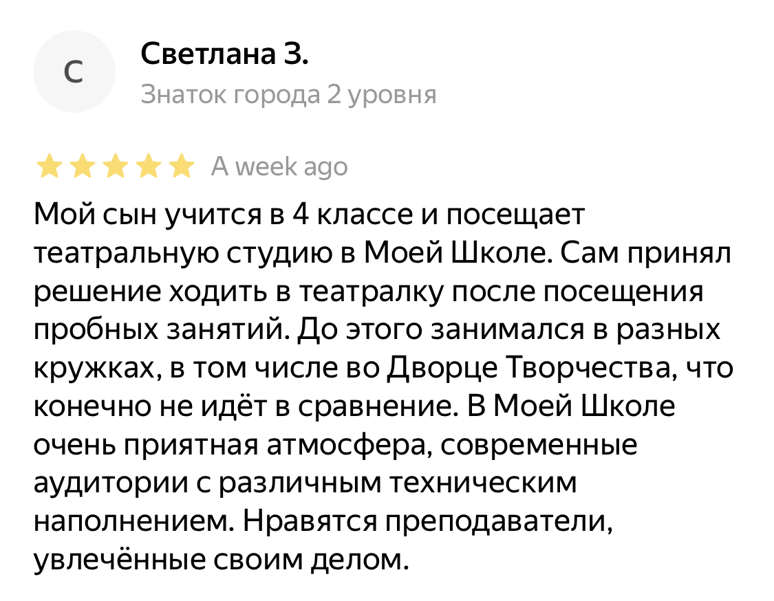 Моя школа в Новой Голландии: частная школа в Санкт-Петербурге