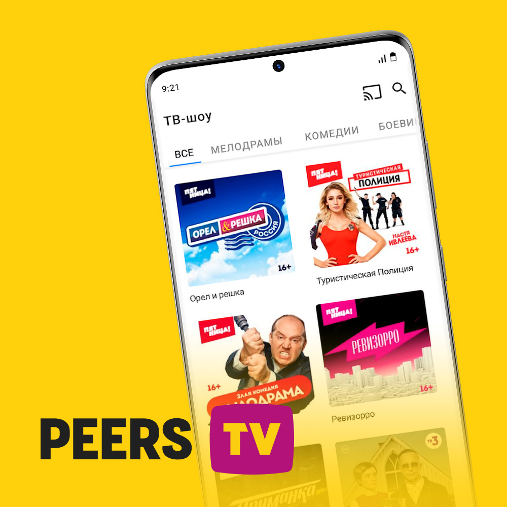 онлайн тв сервис пирс тв