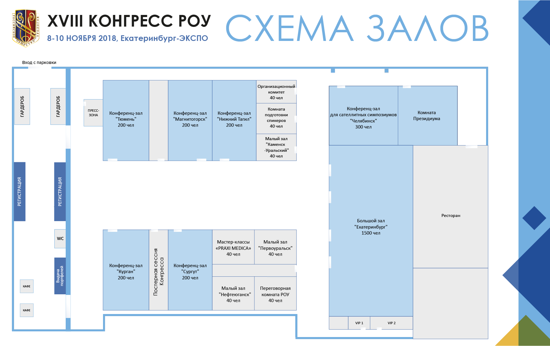 Казань экспо схема зала