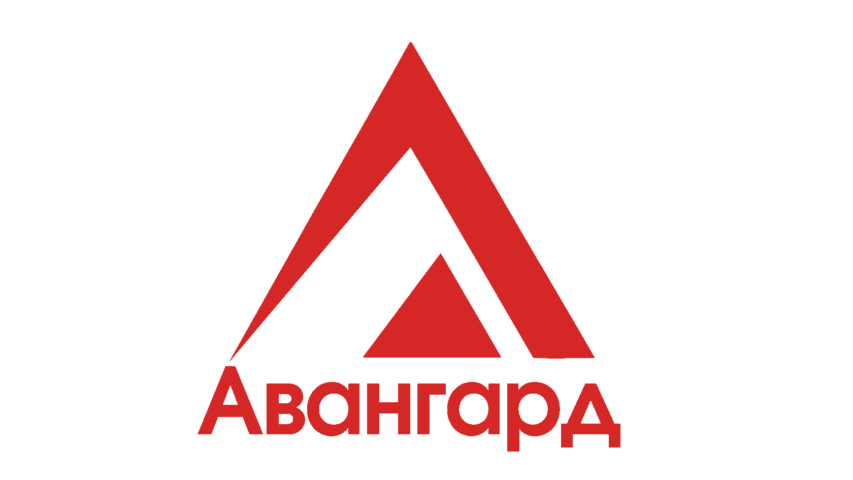 Авангард вакансии