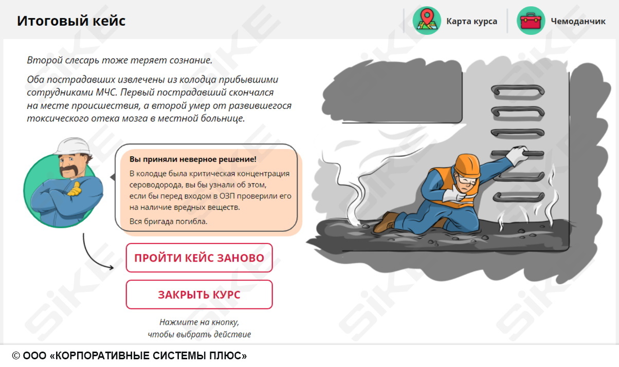 Нескучный курс по охране труда или как выжить при работе в ОЗП