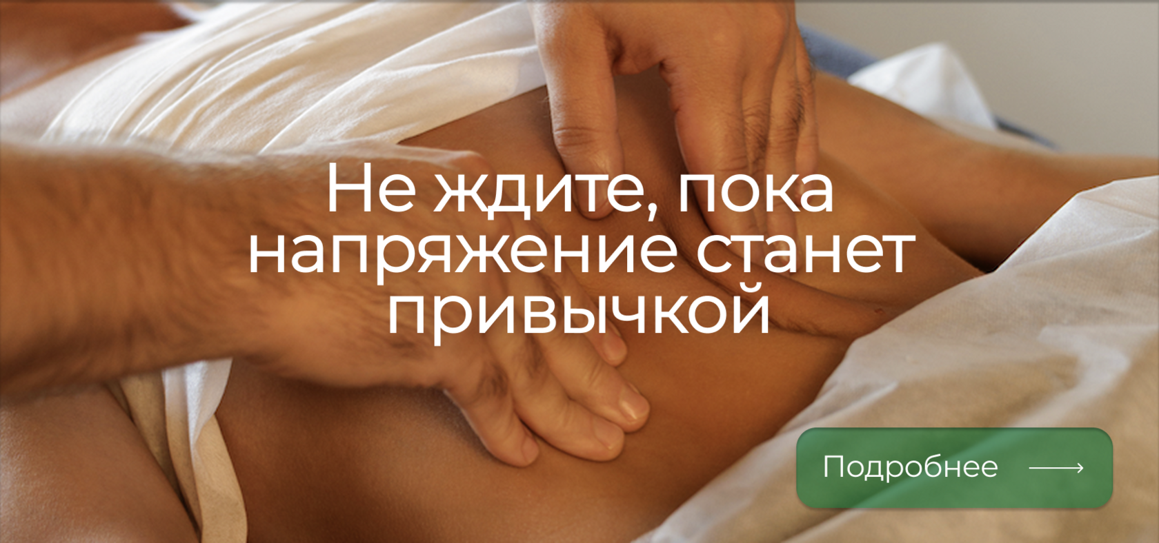 массаж во время месячных