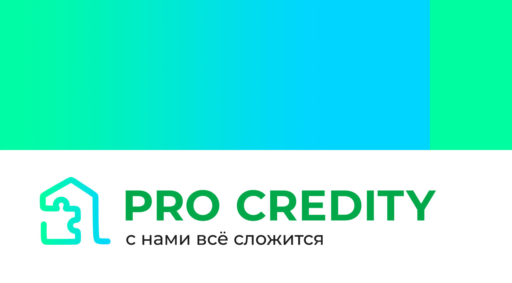 14 pro кредит. Pro brokers.