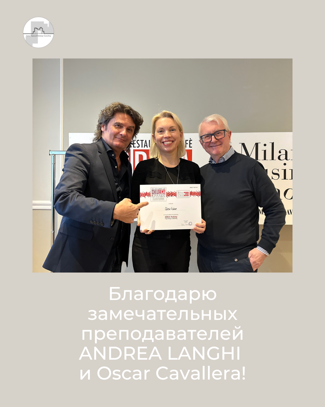 что такое horeca простыми